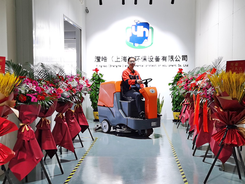 上海瀅皓洗地機